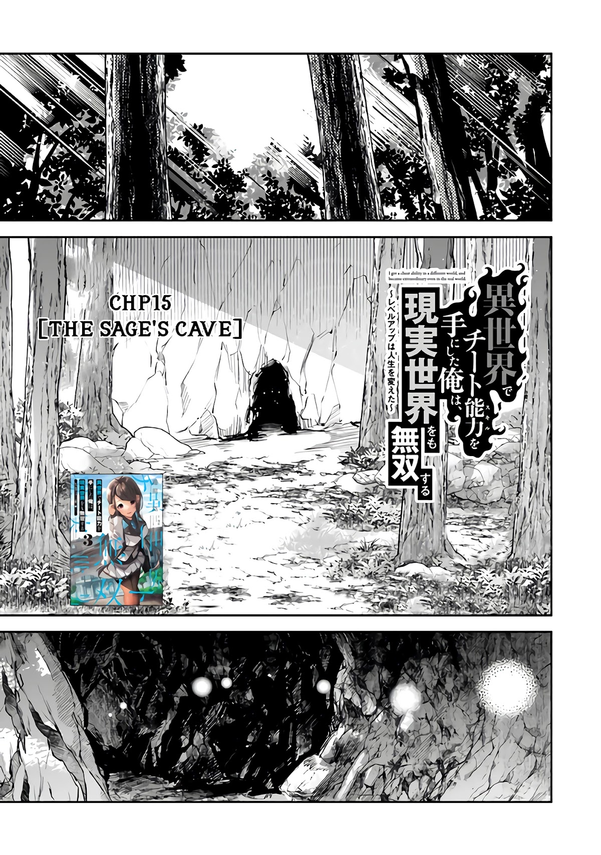 Isekai De Cheat Skill Wo Te Ni Shita Ore Wa, Genjitsu Sekai Wo Mo Musou Suru ~Level Up Wa Jinsei Wo Kaeta~ - Chapter 15: The Sage's Cave