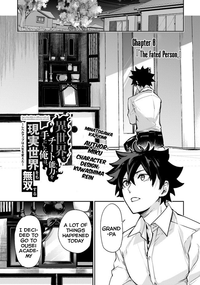 Isekai De Cheat Skill Wo Te Ni Shita Ore Wa, Genjitsu Sekai Wo Mo Musou Suru ~Level Up Wa Jinsei Wo Kaeta~ - Chapter 8: The Fated Person