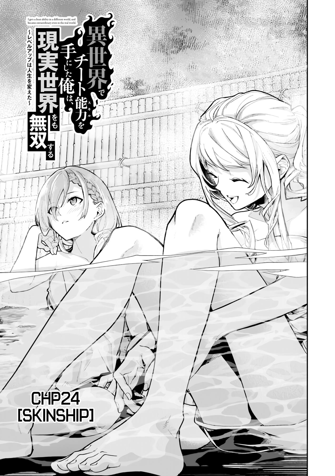 Isekai De Cheat Skill Wo Te Ni Shita Ore Wa, Genjitsu Sekai Wo Mo Musou Suru ~Level Up Wa Jinsei Wo Kaeta~ - Chapter 24: Skinship