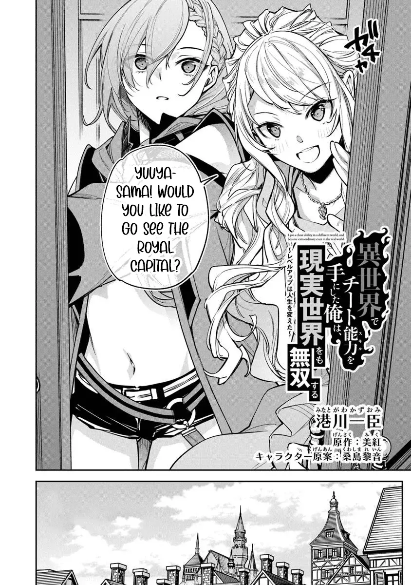 Isekai De Cheat Skill Wo Te Ni Shita Ore Wa, Genjitsu Sekai Wo Mo Musou Suru ~Level Up Wa Jinsei Wo Kaeta~ - Chapter 32