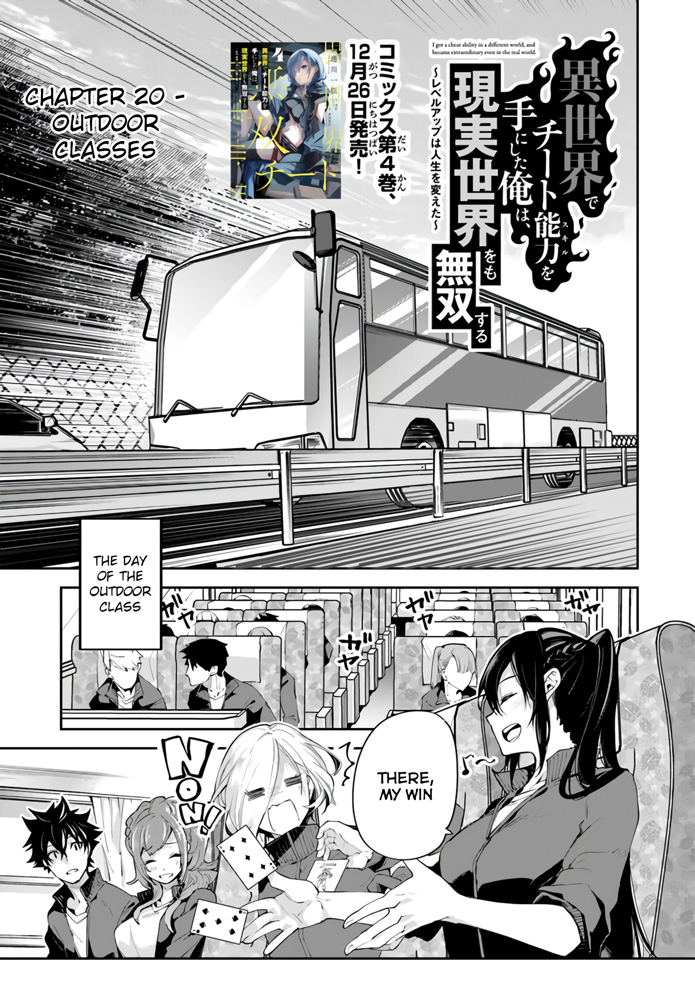 Isekai De Cheat Skill Wo Te Ni Shita Ore Wa, Genjitsu Sekai Wo Mo Musou Suru ~Level Up Wa Jinsei Wo Kaeta~ - Vol.4 Chapter 20: Outdoor Classes