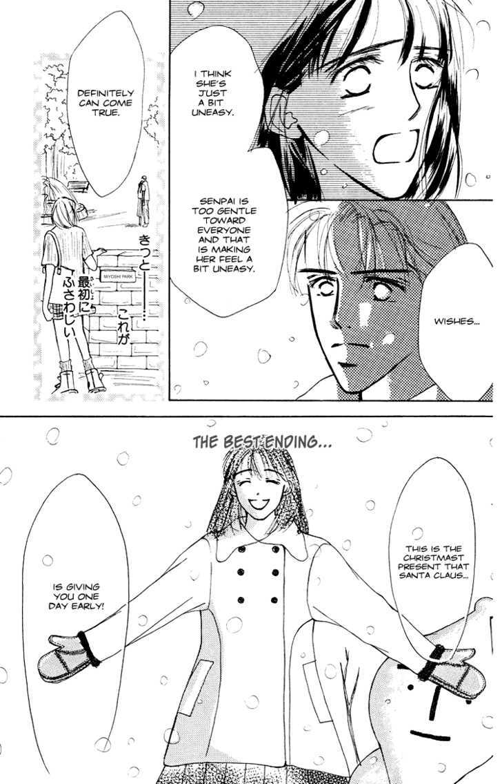 Garakuta Planet - Vol.1 Chapter 2 : White Romance