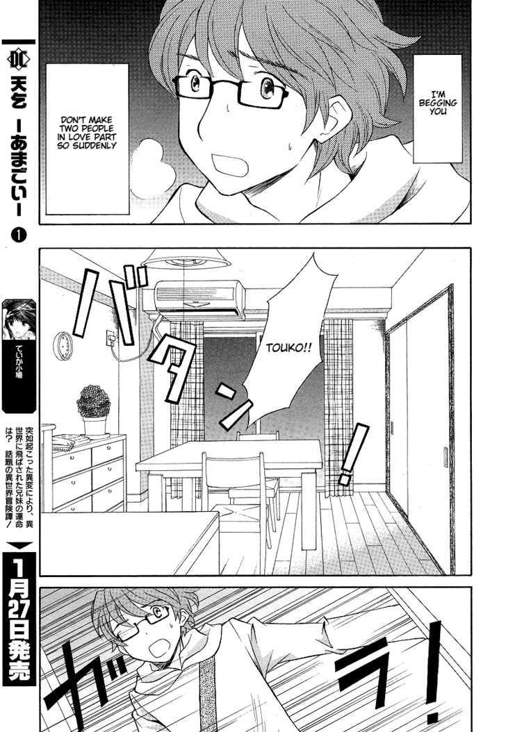 Akatoki Hoshi Residence - Vol.1 Chapter 1