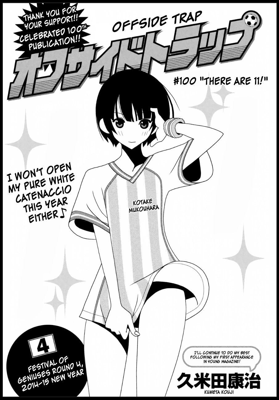 Offside Trap - Chapter 1 : There Are 11!