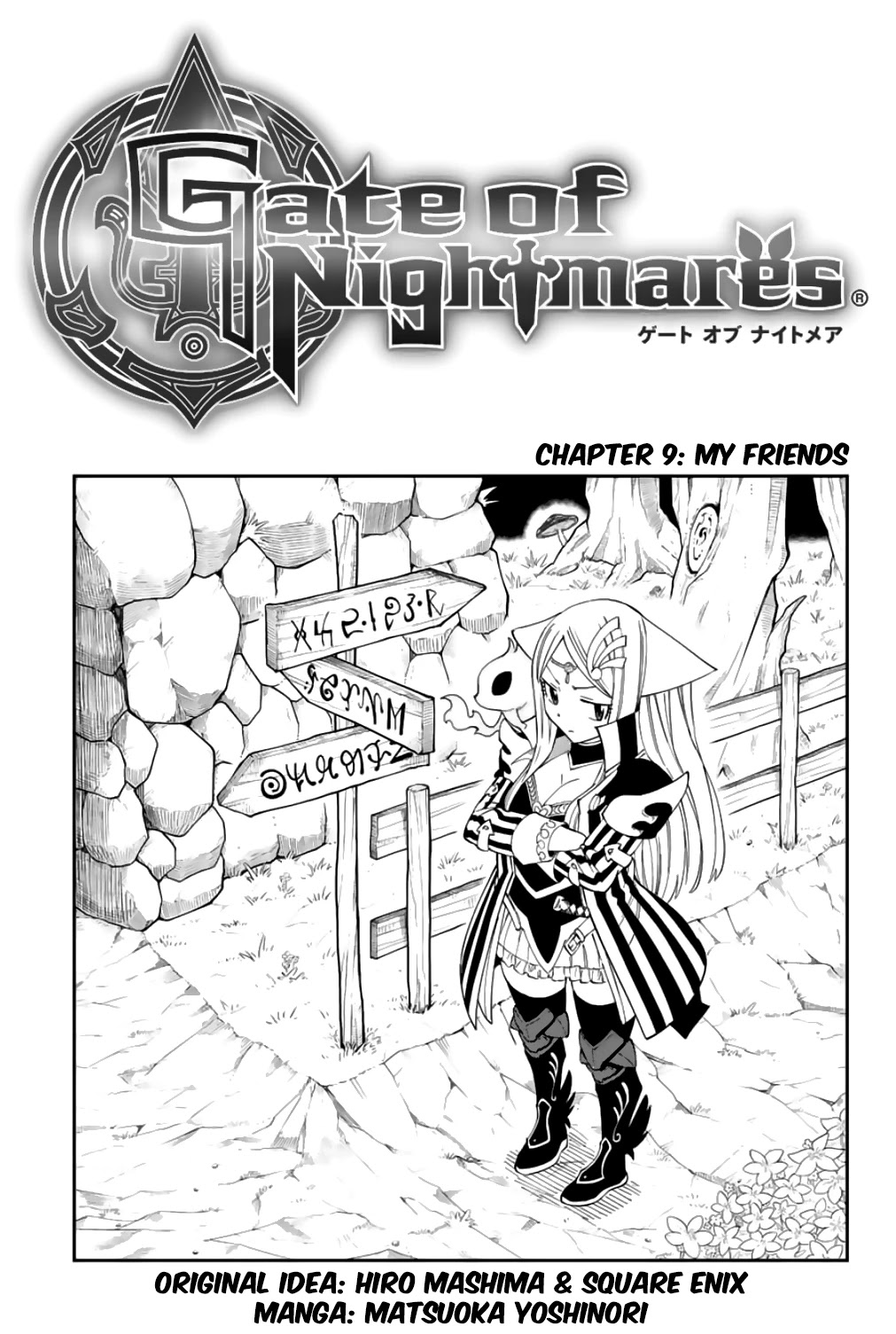 Gate Of Nightmares - Chapter 9: My Friends