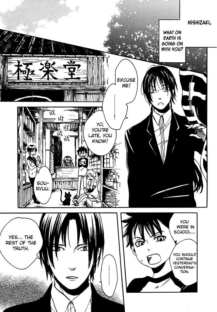 Jigokudou Reikai Tsuushin - Vol.3 Chapter 12 : Until The End Of That Dream (3)