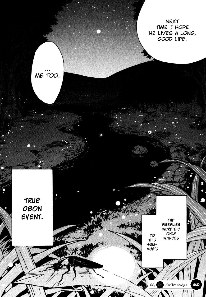 Jigokudou Reikai Tsuushin - Chapter 14 : Fireflies At Night