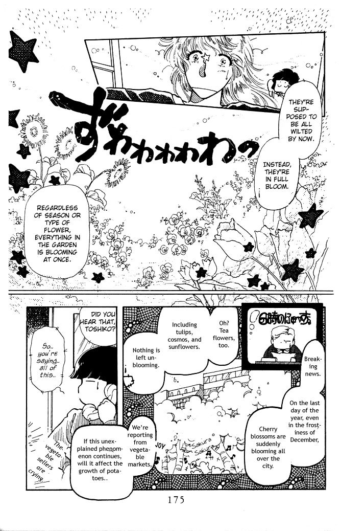 Princess Shoukougun - Vol.1 Chapter 5 : The Phenomenon Of The Fallen Flowery Objects