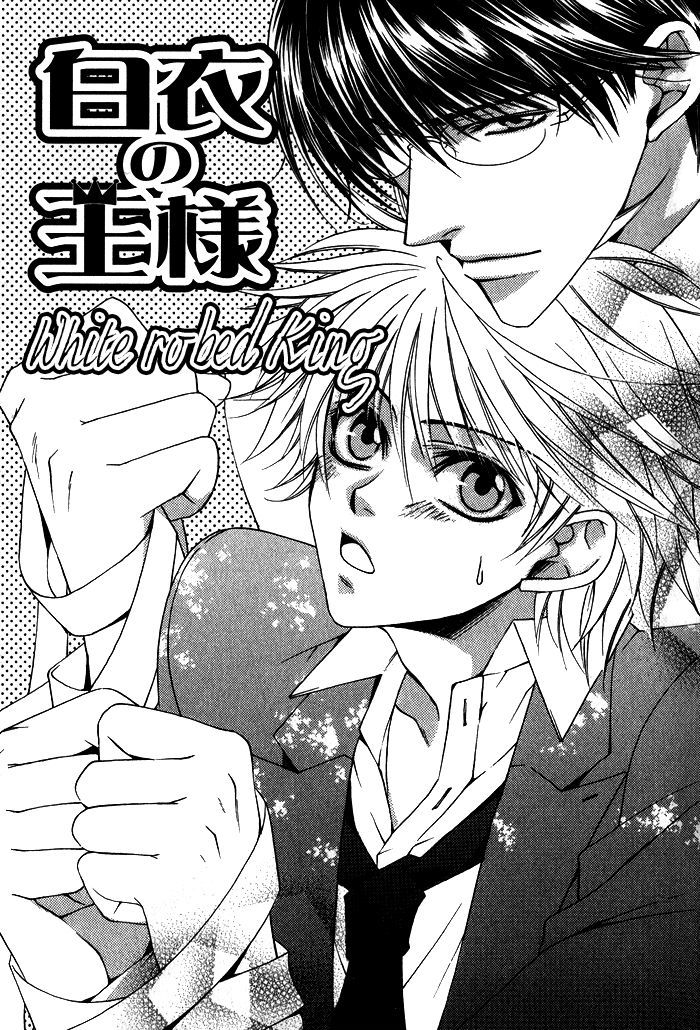 Kimi Ga Kono Te O Hanareru Nara - Vol.1 Chapter 4