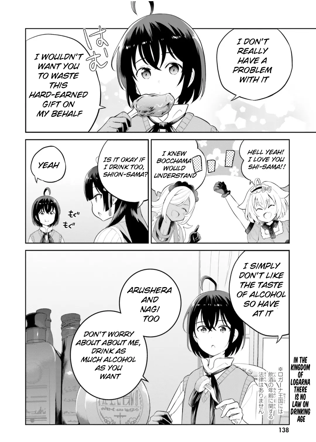 Shindou Yuusha To Maid Onee-Sana - Vol.4 Chapter 26