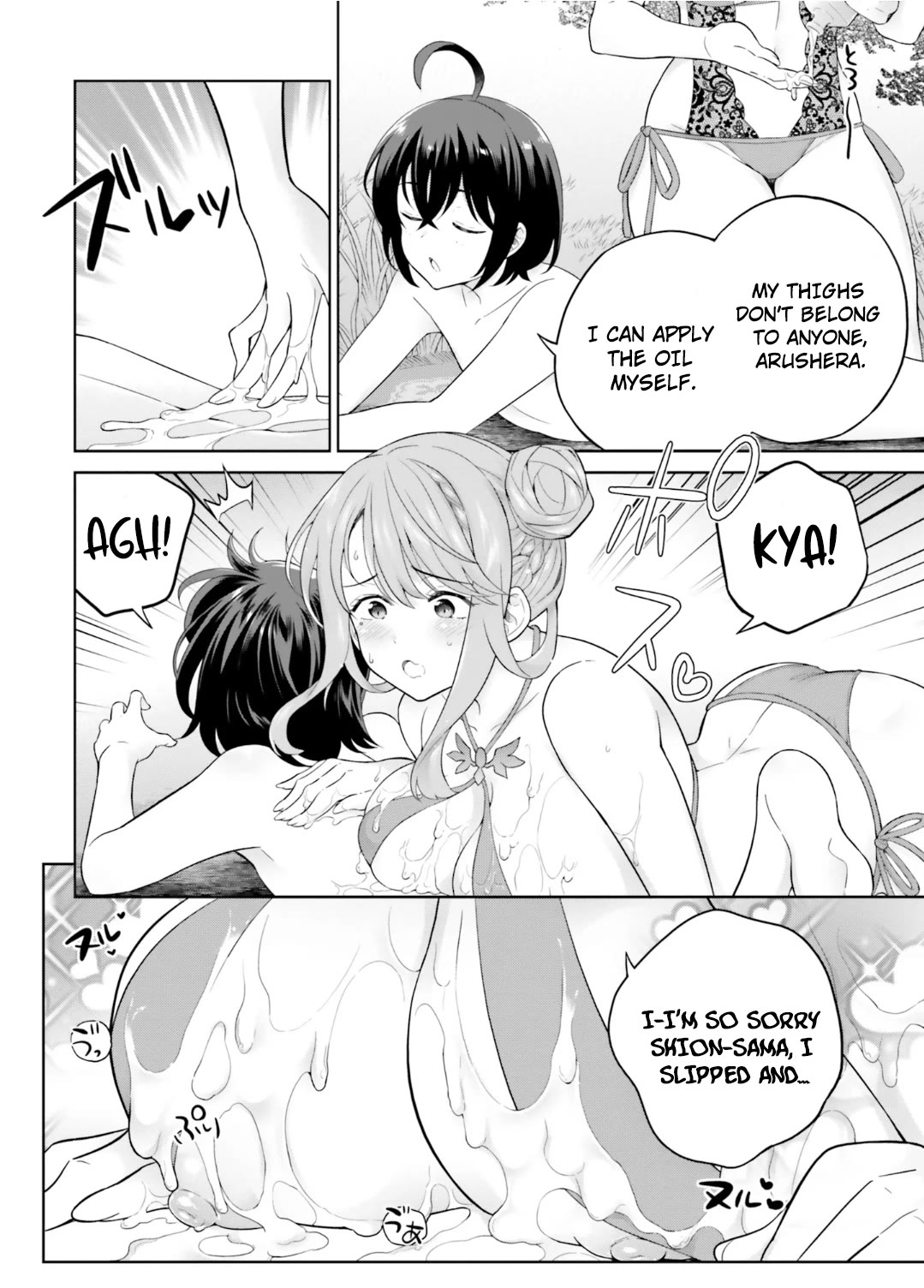 Shindou Yuusha To Maid Onee-Sana - Chapter 24