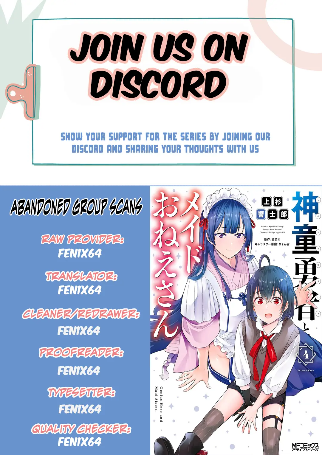 Shindou Yuusha To Maid Onee-Sana - Vol.4 Chapter 27.5: Shindou And The Mysterious Drink (Volume 4 Omake)