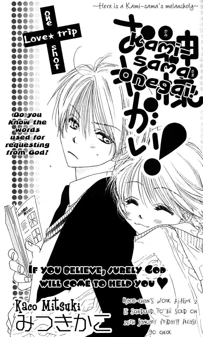 Kamisama Onegai! - Chapter 0