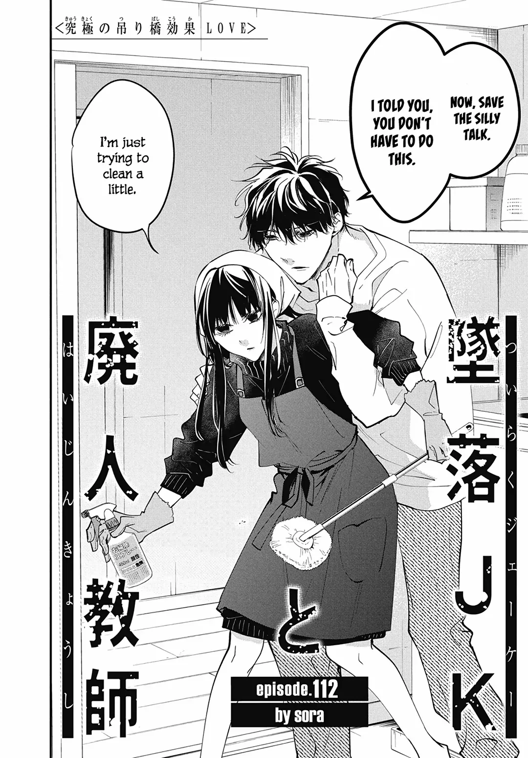 Tsuiraku Jk To Haijin Kyoushi - Chapter 112