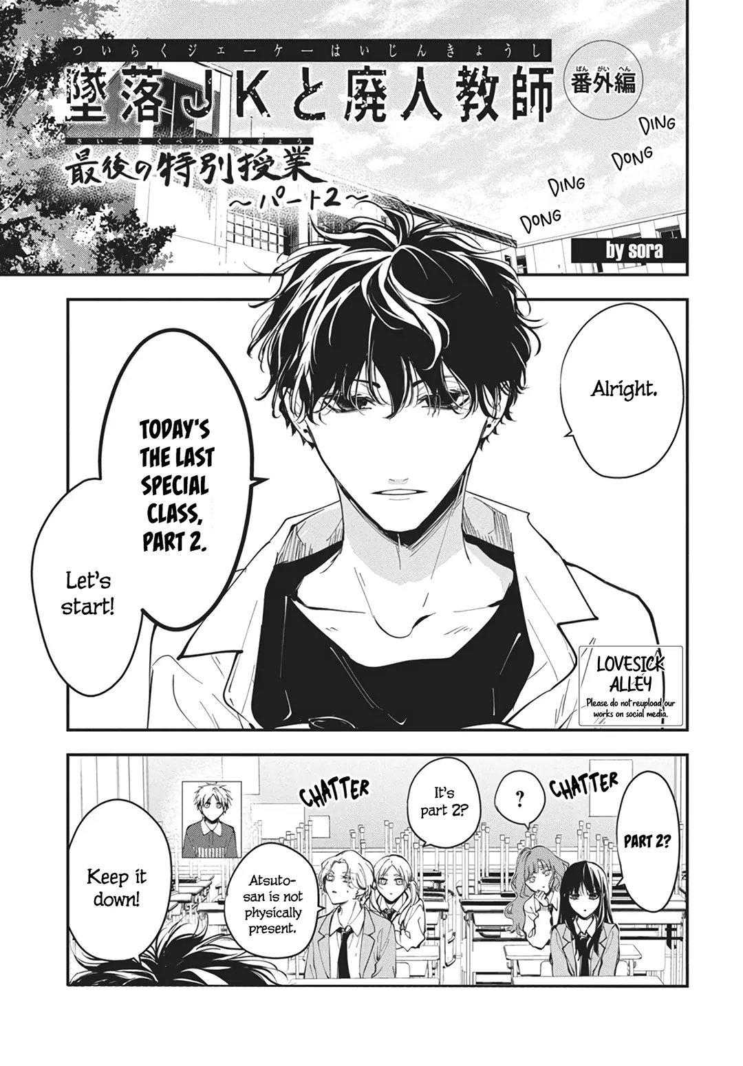 Tsuiraku Jk To Haijin Kyoushi - Chapter 120