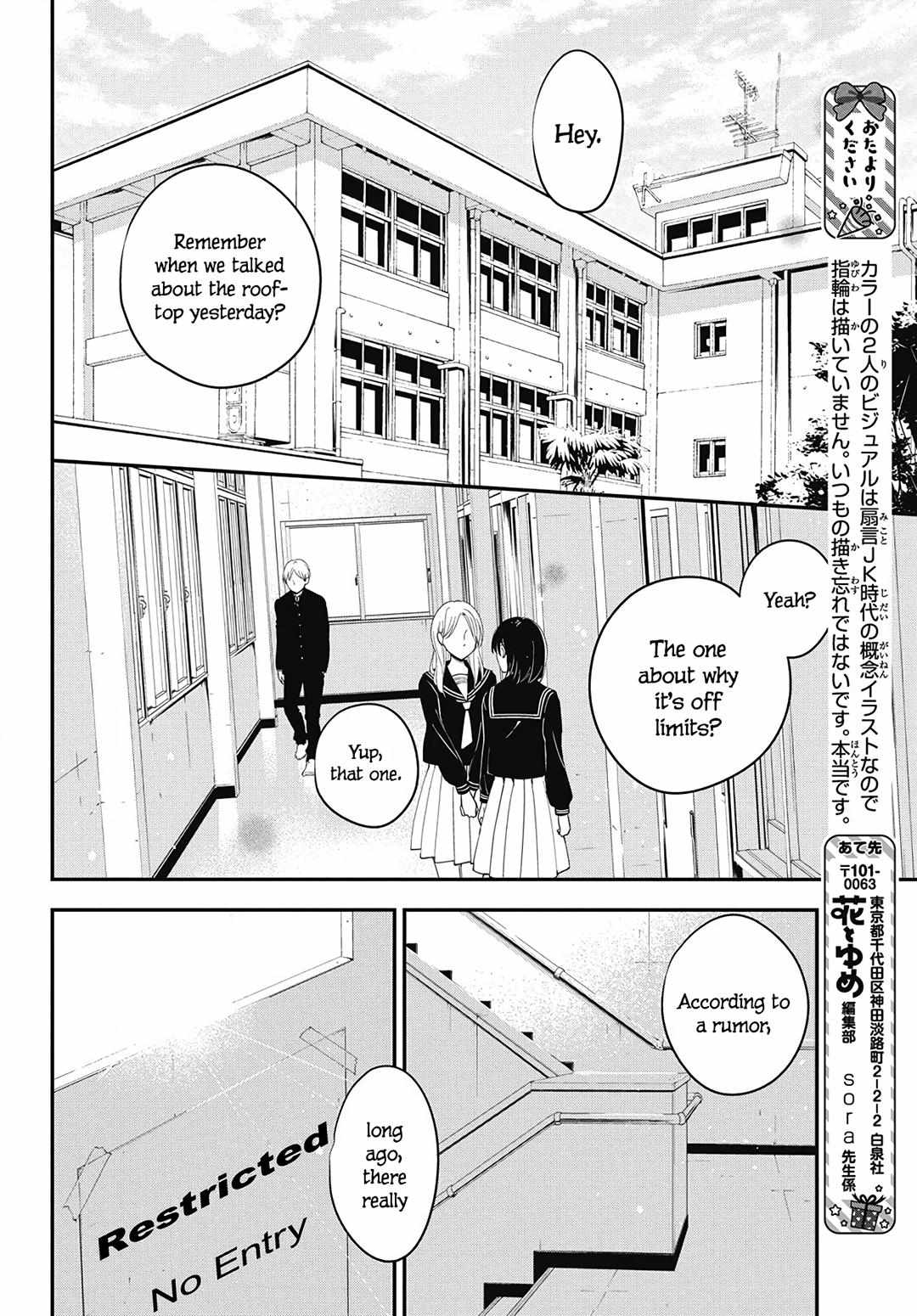 Tsuiraku Jk To Haijin Kyoushi - Chapter 119