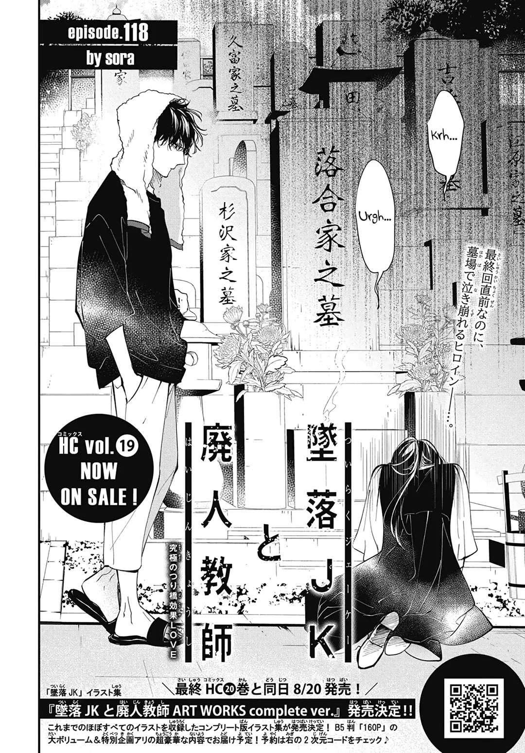 Tsuiraku Jk To Haijin Kyoushi - Chapter 118