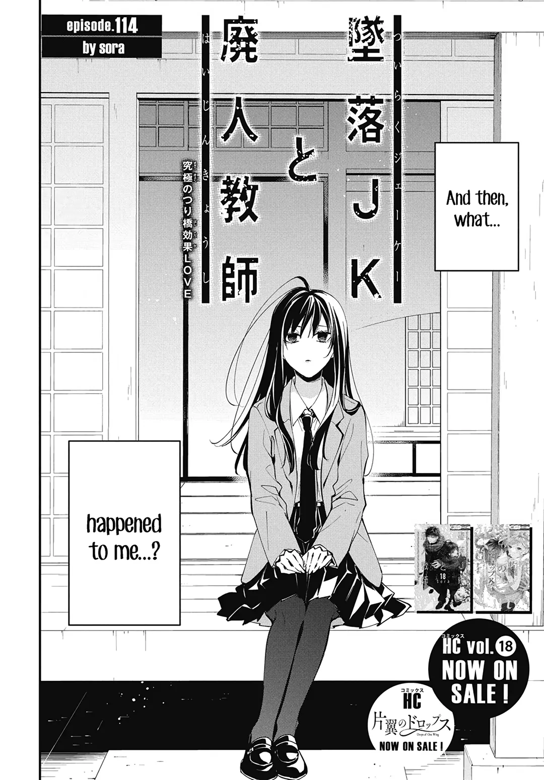 Tsuiraku Jk To Haijin Kyoushi - Chapter 114