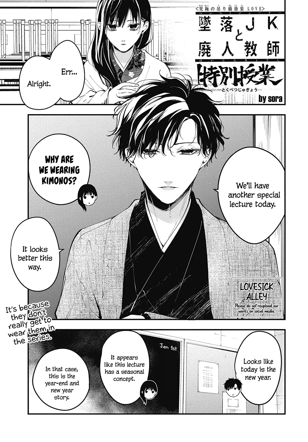 Tsuiraku Jk To Haijin Kyoushi - Chapter 112.5