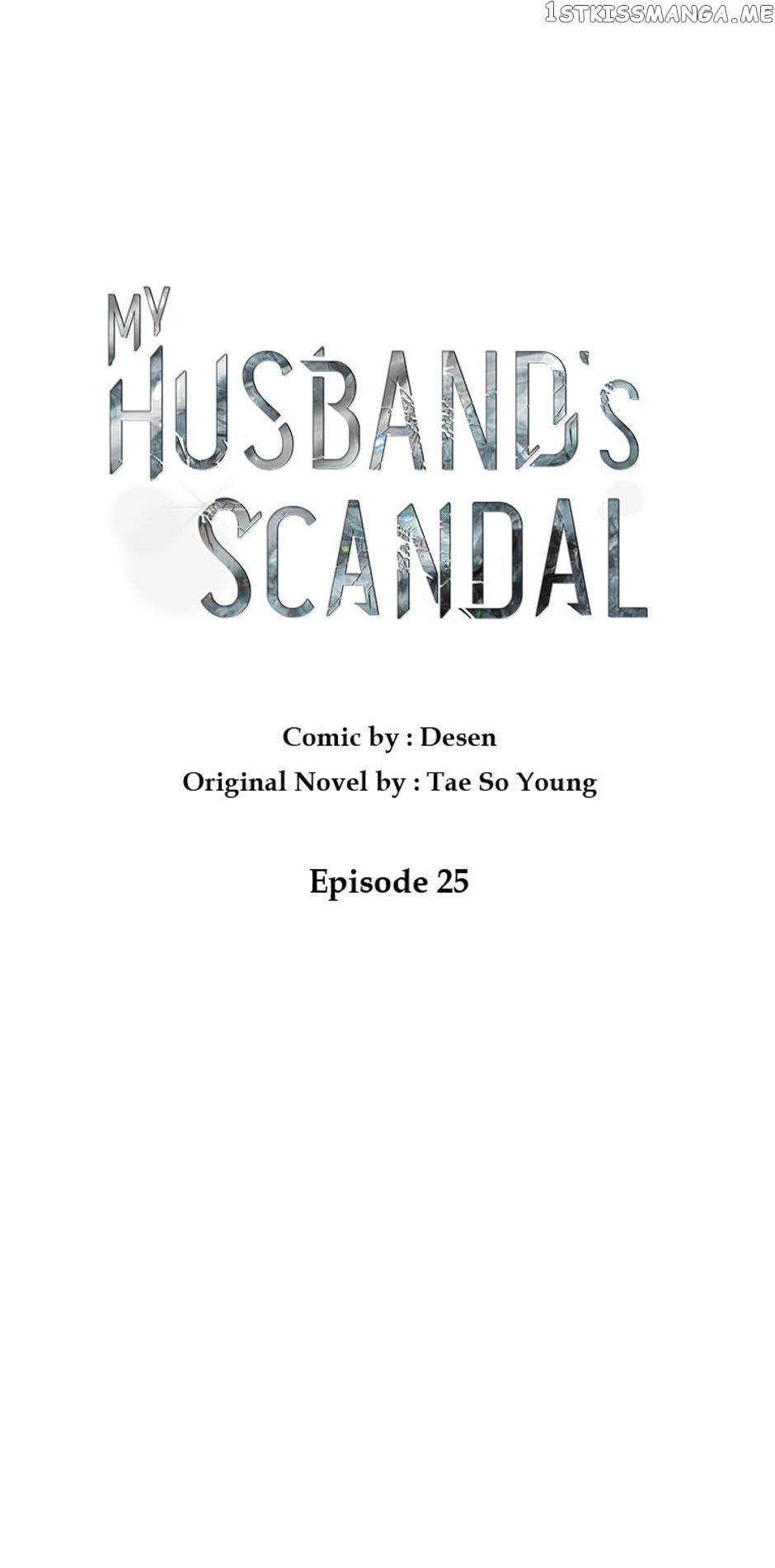 My Husband's Scandal - Chapter 25