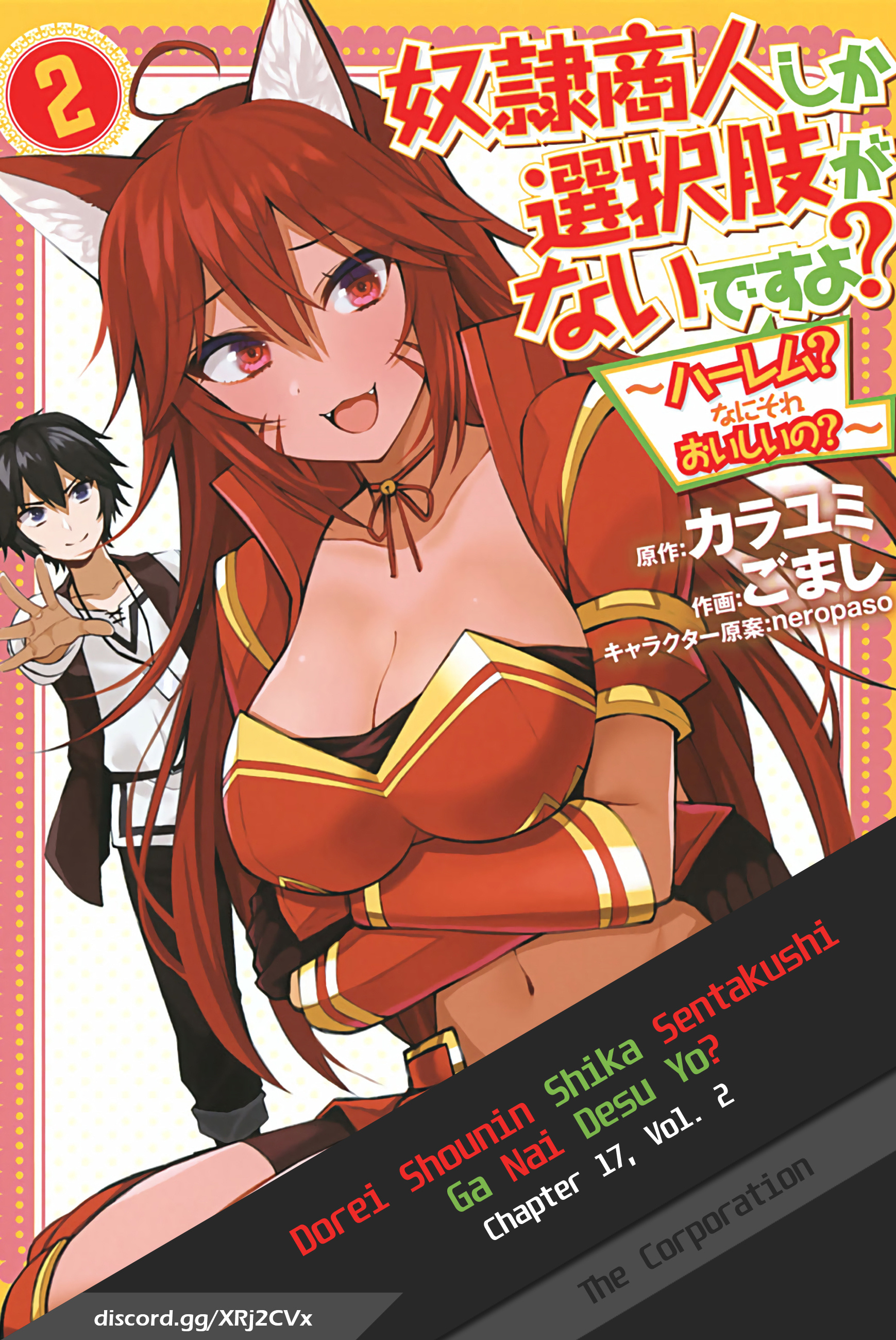 Dorei Shounin Shika Sentakushi Ga Nai Desu Yo? ~Harem? Nani Sore Oishii No?~ - Vol.2 Chapter 17