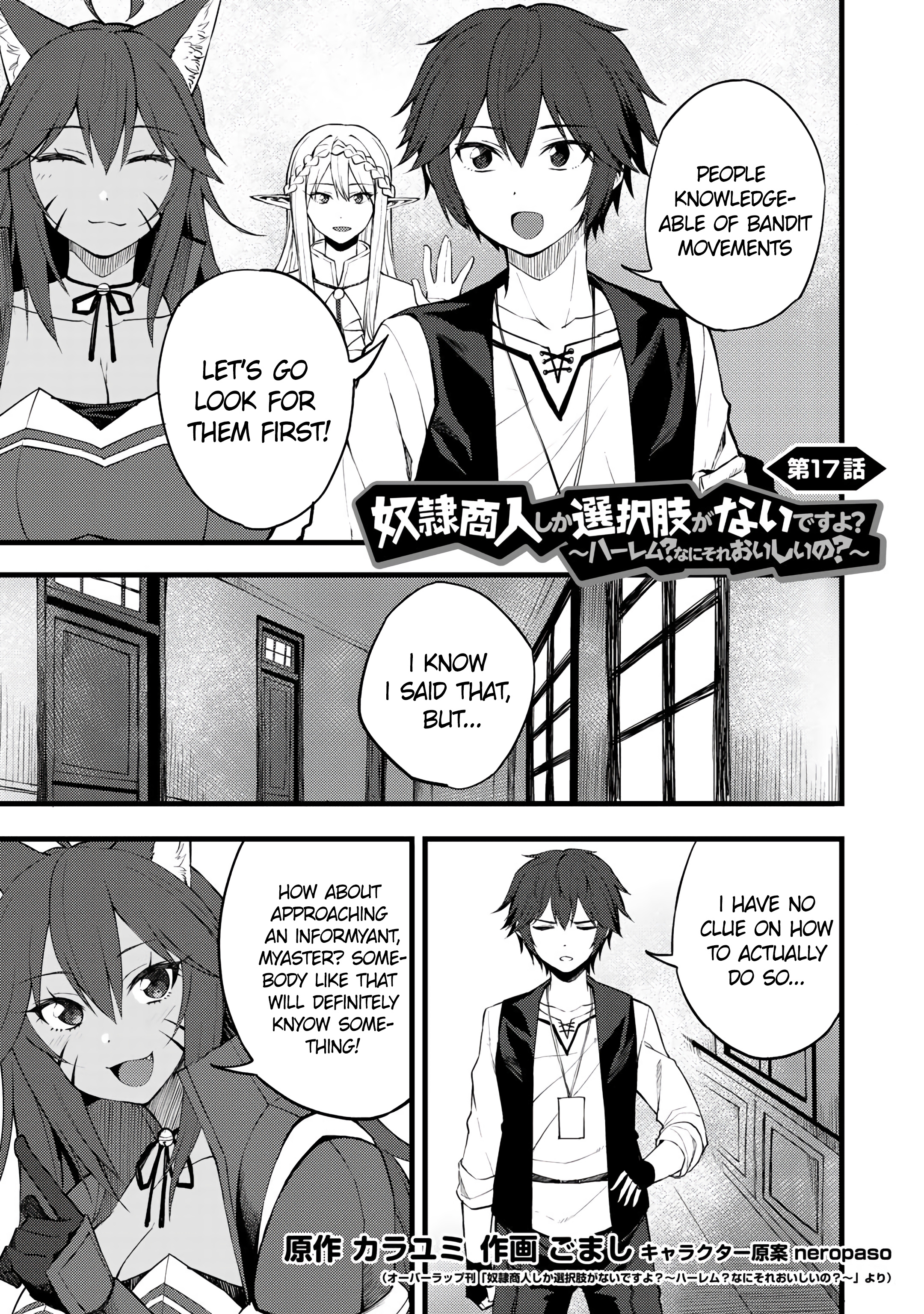 Dorei Shounin Shika Sentakushi Ga Nai Desu Yo? ~Harem? Nani Sore Oishii No?~ - Vol.2 Chapter 17