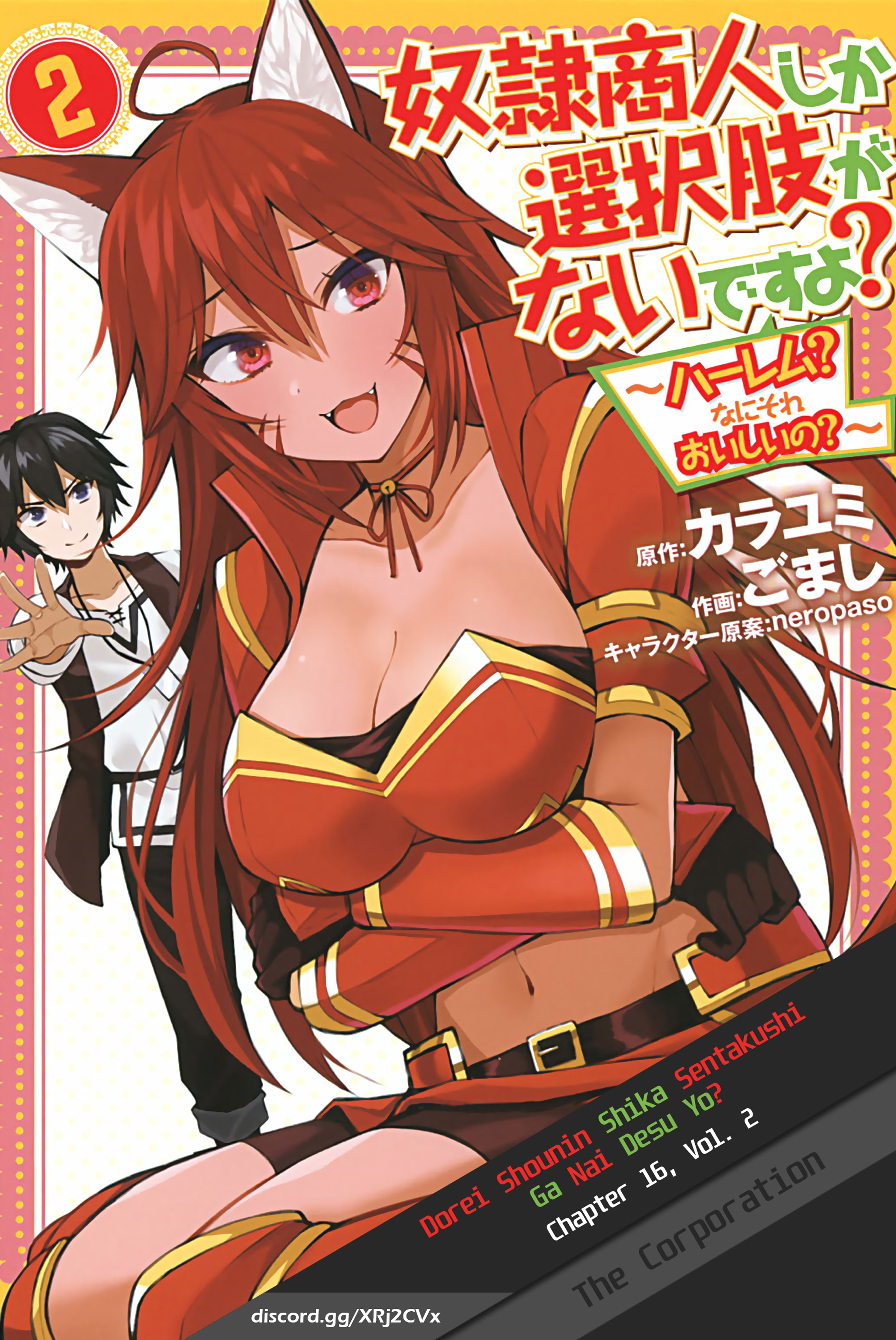 Dorei Shounin Shika Sentakushi Ga Nai Desu Yo? ~Harem? Nani Sore Oishii No?~ - Vol.2 Chapter 16