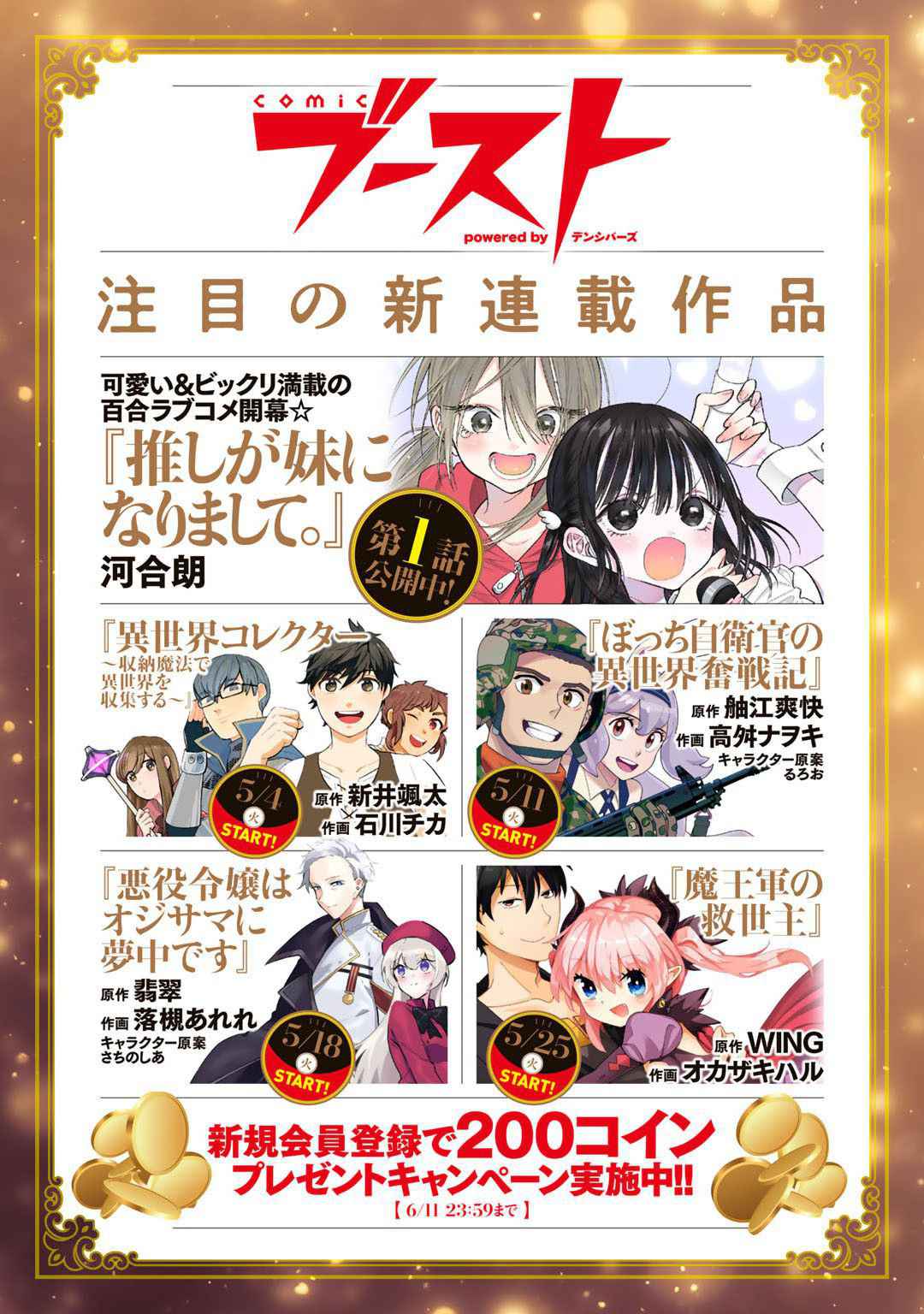 Dorei Shounin Shika Sentakushi Ga Nai Desu Yo? ~Harem? Nani Sore Oishii No?~ - Chapter 29