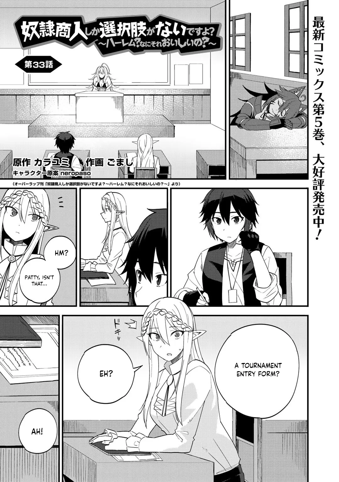 Dorei Shounin Shika Sentakushi Ga Nai Desu Yo? ~Harem? Nani Sore Oishii No?~ - Chapter 33