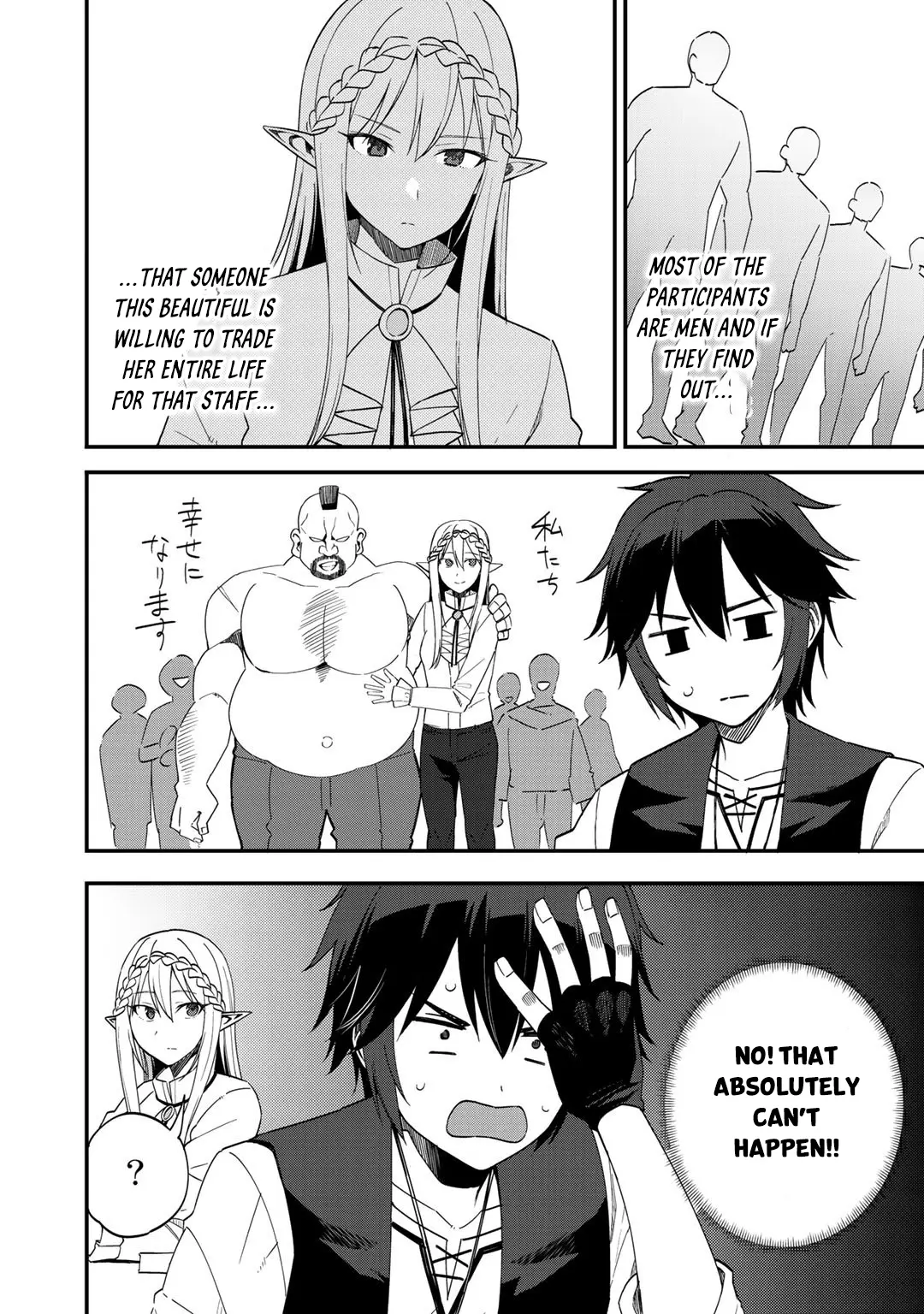 Dorei Shounin Shika Sentakushi Ga Nai Desu Yo? ~Harem? Nani Sore Oishii No?~ - Chapter 33