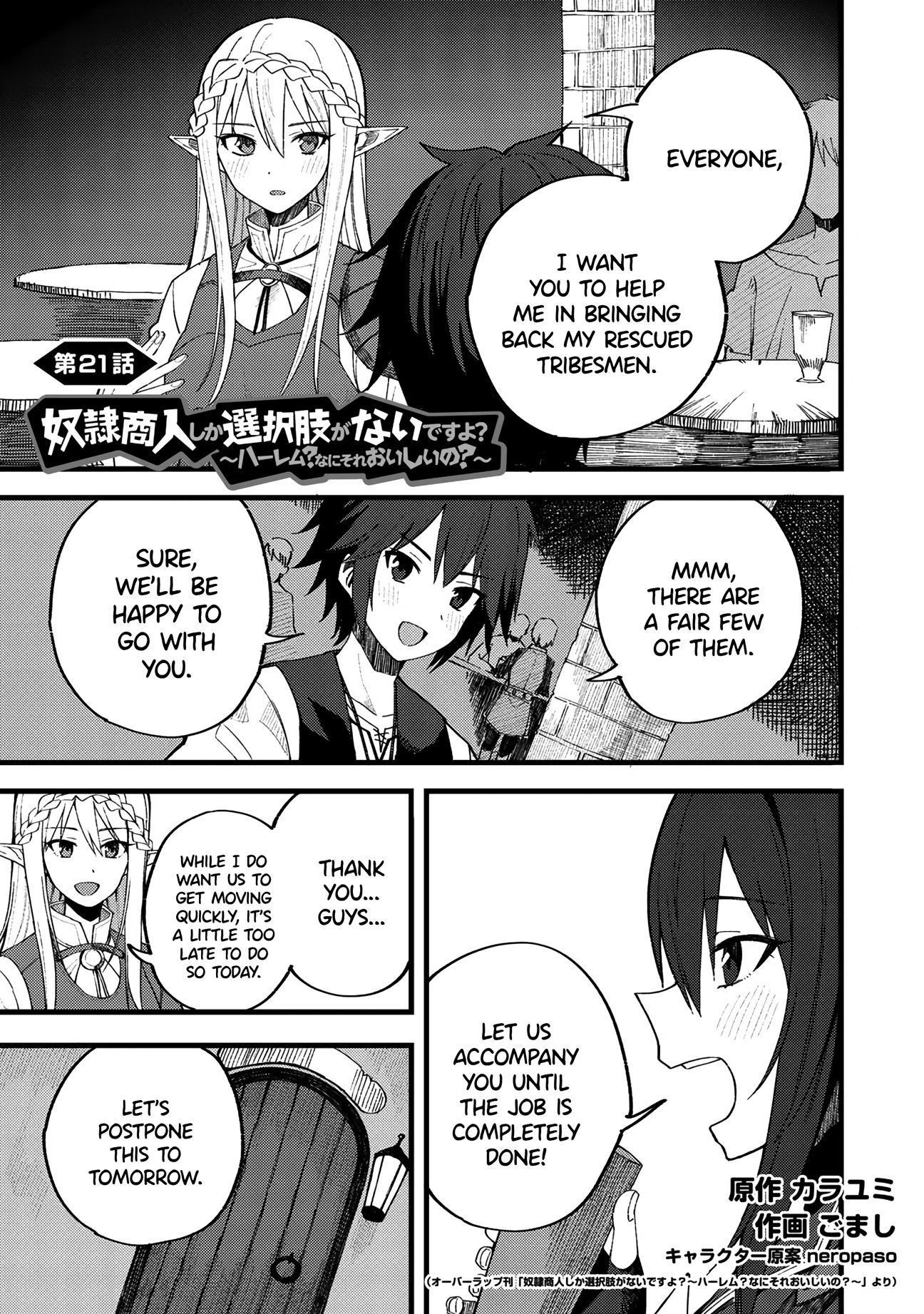 Dorei Shounin Shika Sentakushi Ga Nai Desu Yo? ~Harem? Nani Sore Oishii No?~ - Vol.3 Chapter 21