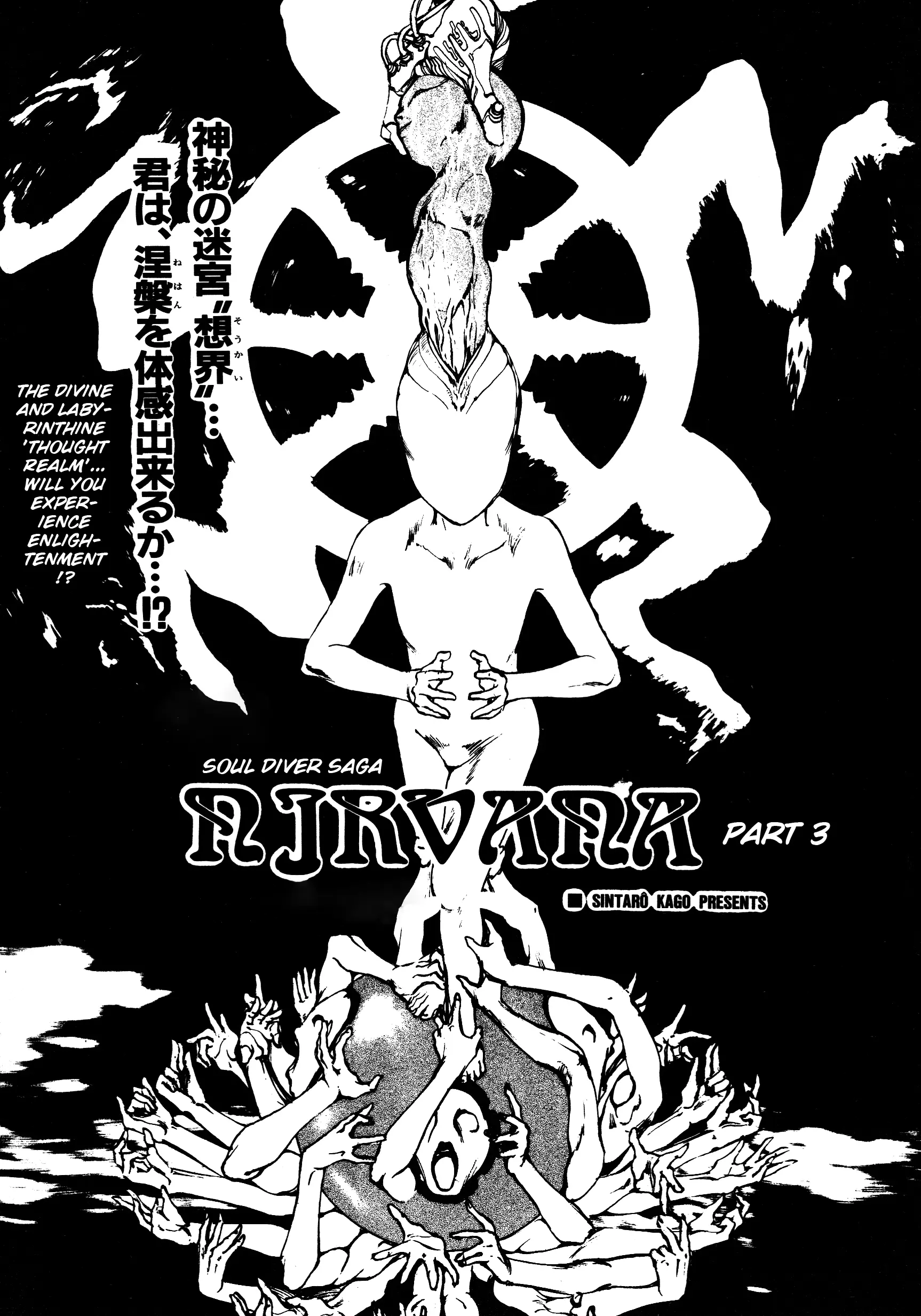 Soul Diver Saga: Nirvana - Vol.1 Chapter 3