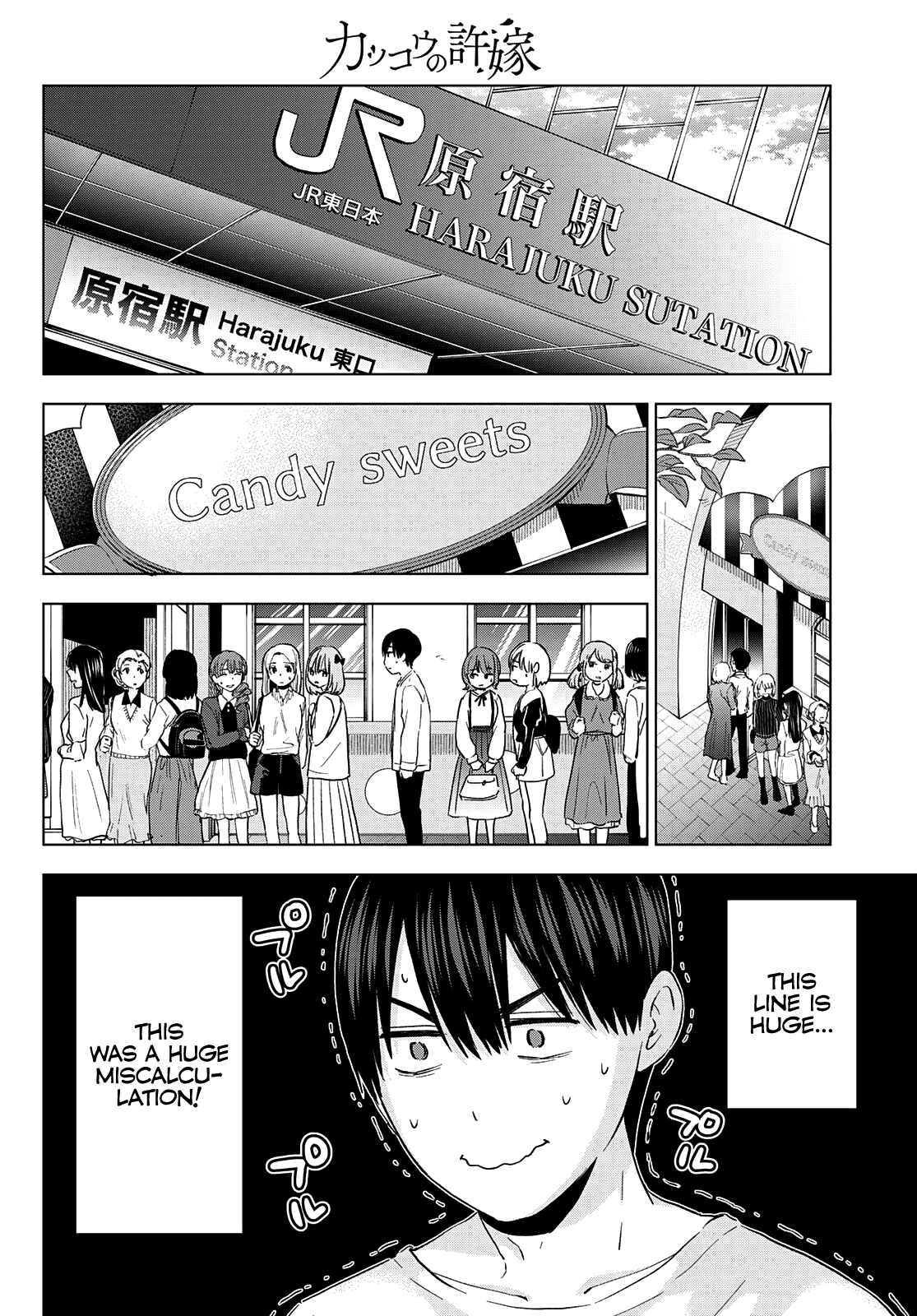 The Cuckoo's Fiancee - Chapter 125: Is This Kind Of Thing Too Much...?