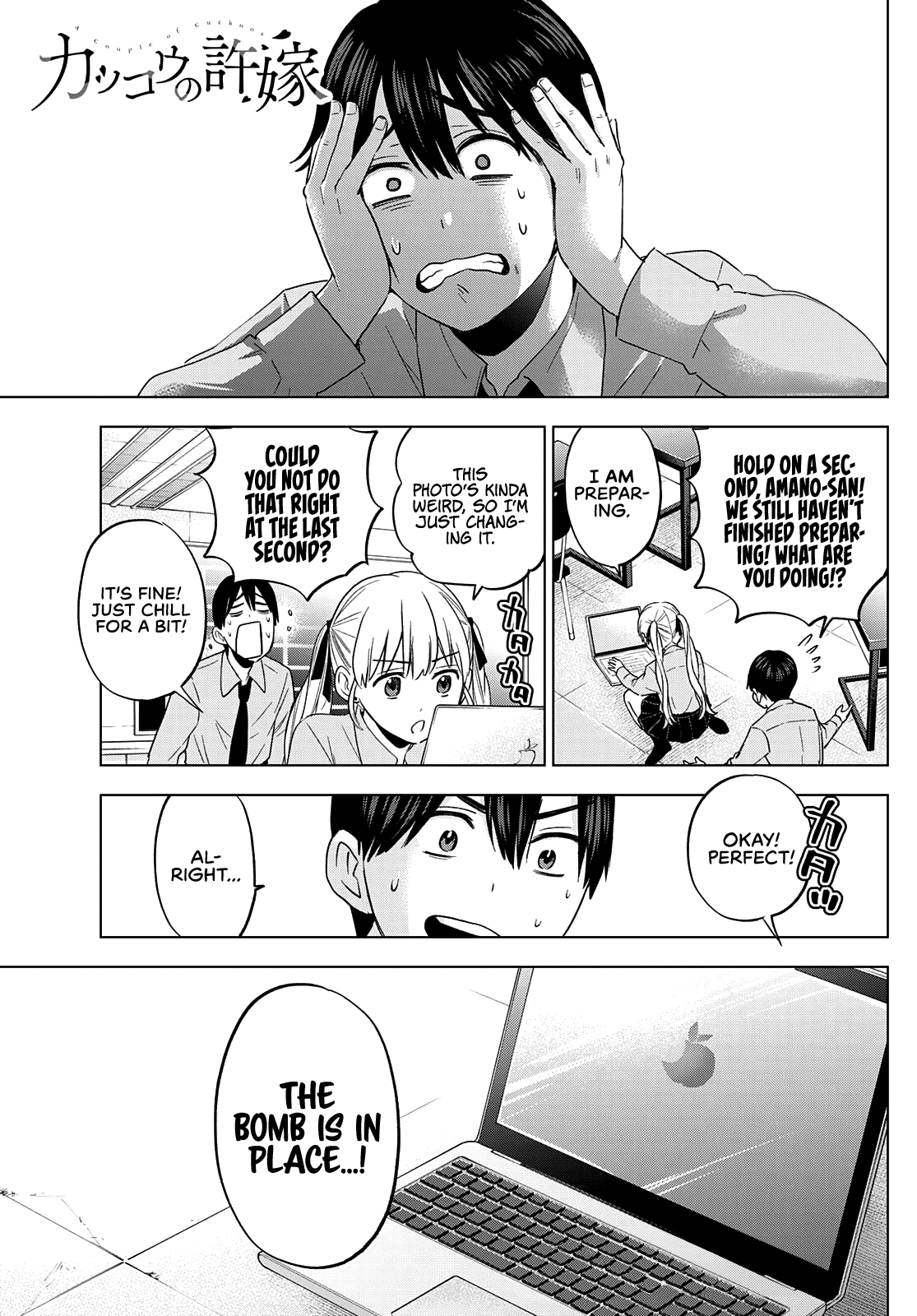 The Cuckoo's Fiancee - Chapter 107: The “House Ama-Umi” Team