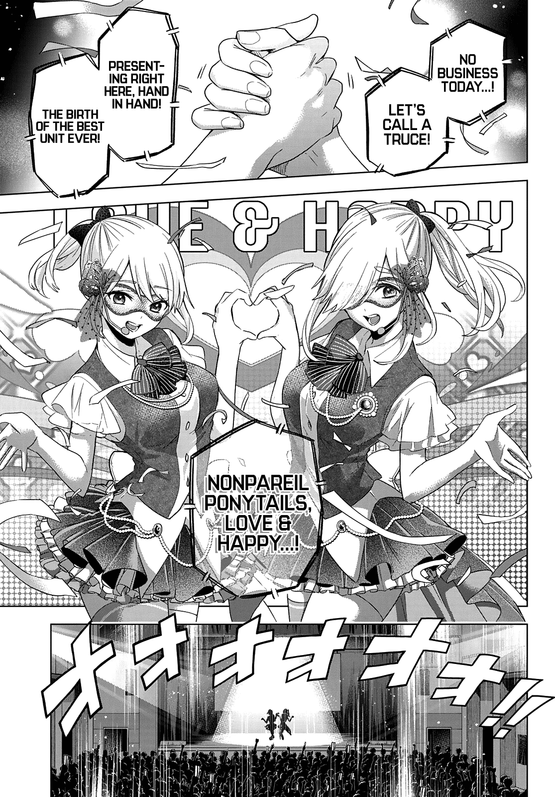 The Cuckoo's Fiancee - Chapter 107: The “House Ama-Umi” Team