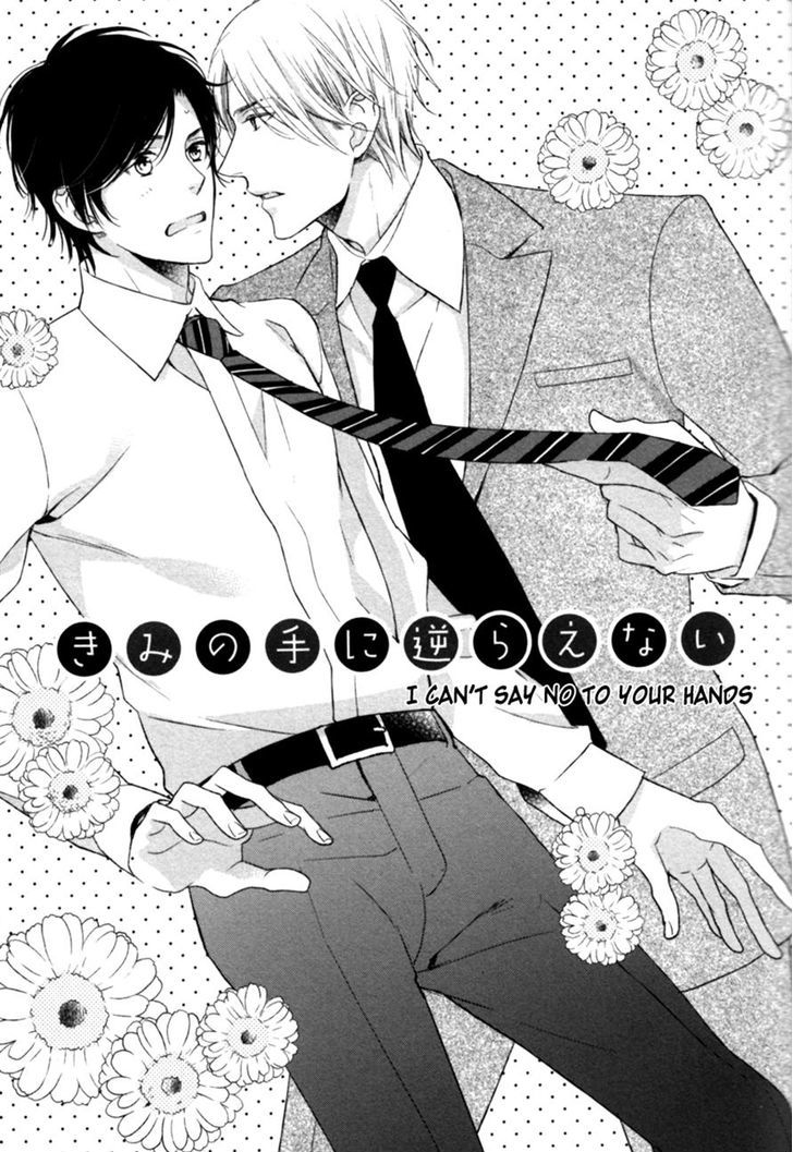 Kamatte Hoshi No? - Vol.1 Chapter 3