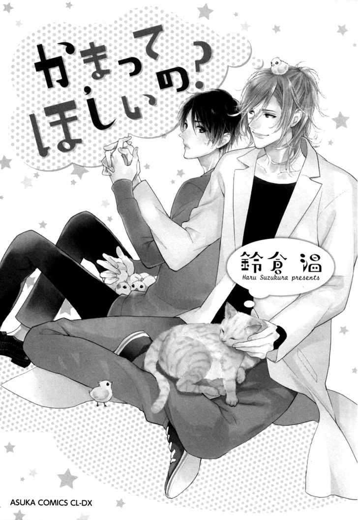 Kamatte Hoshi No? - Vol.1 Chapter 1 : Want My Attention?