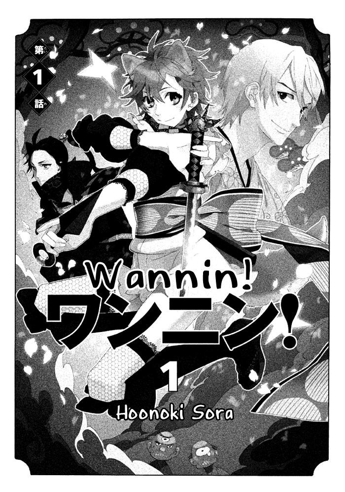 Wannin! - Vol.1 Chapter 1