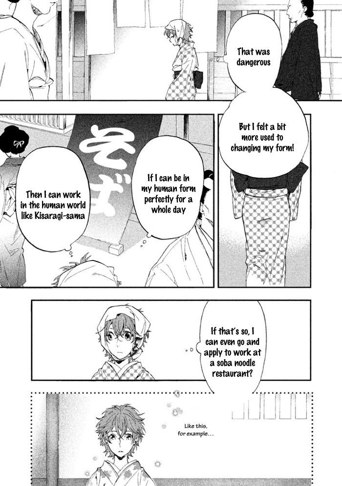 Wannin! - Vol.1 Chapter 3