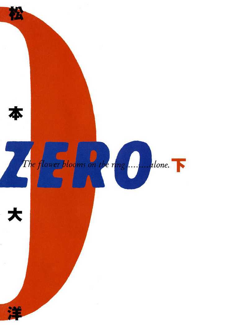 Zero (Matsumoto Taiyo) - Vol.2 Chapter 12 : Battle Commencement