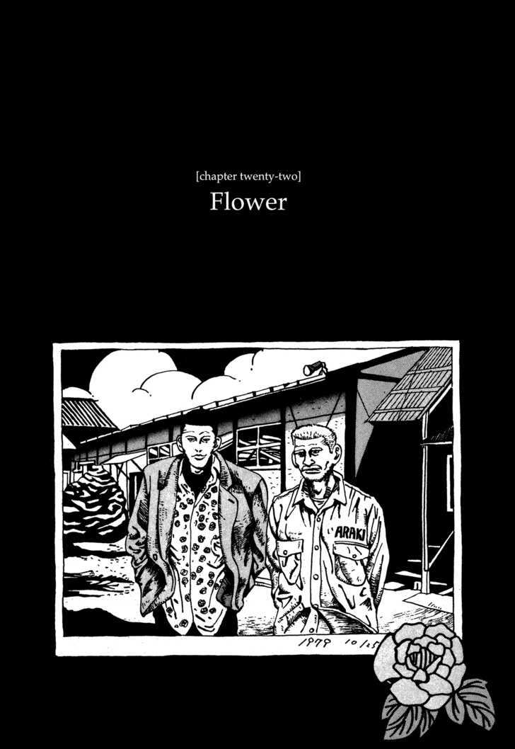 Zero (Matsumoto Taiyo) - Vol.2 Chapter 22 : Flower