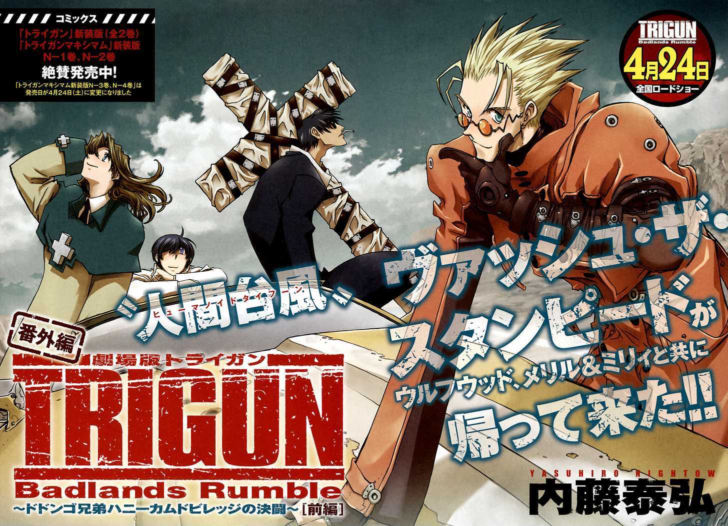 Trigun Badlands Rumble - Chapter 1