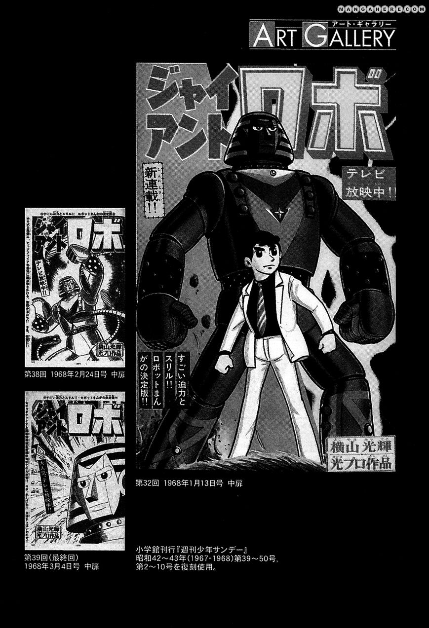 Giant Robo: The Day The Earth Burned - Vol.02 Chapter 039 : [End]