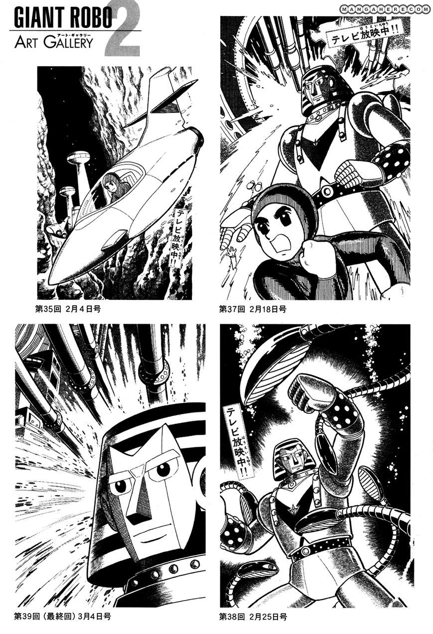 Giant Robo: The Day The Earth Burned - Vol.02 Chapter 039 : [End]