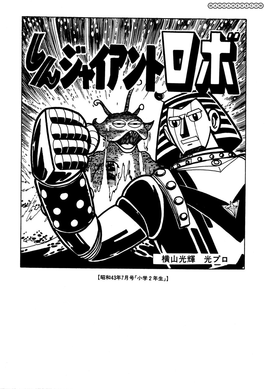 Giant Robo: The Day The Earth Burned - Vol.02 Chapter 039 : [End]