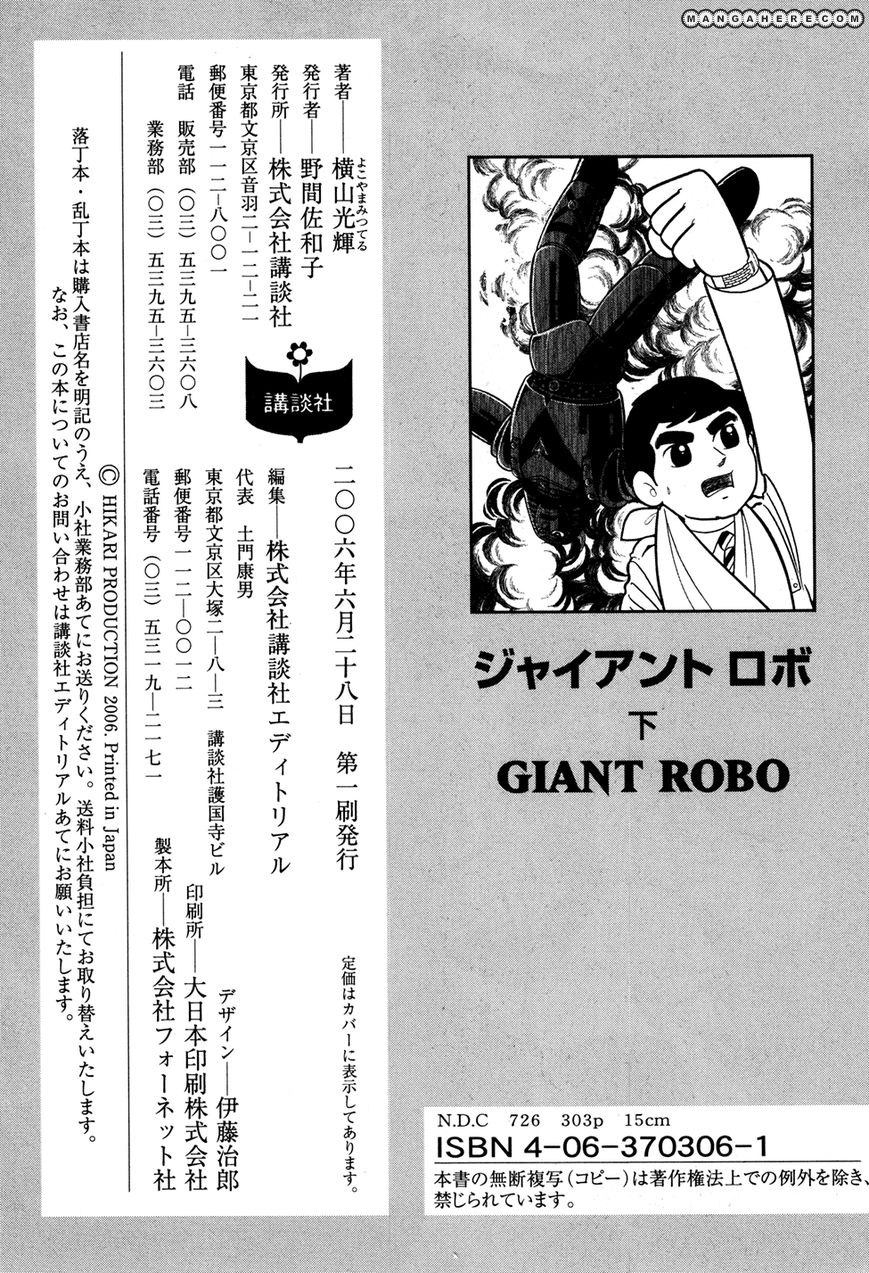 Giant Robo: The Day The Earth Burned - Vol.02 Chapter 039 : [End]