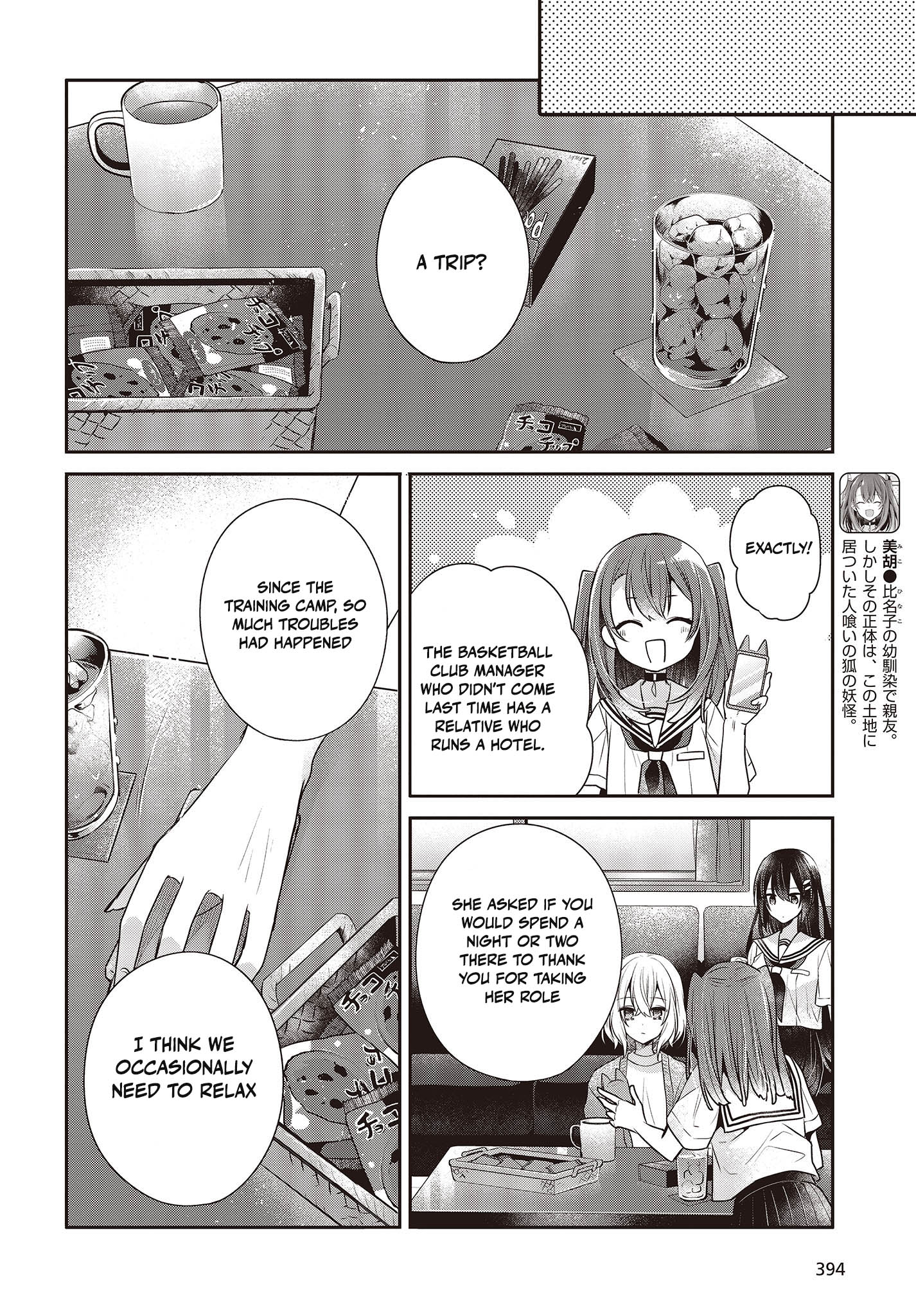 A Monster Wants To Eat Me - Chapter 30: Warm Seabed