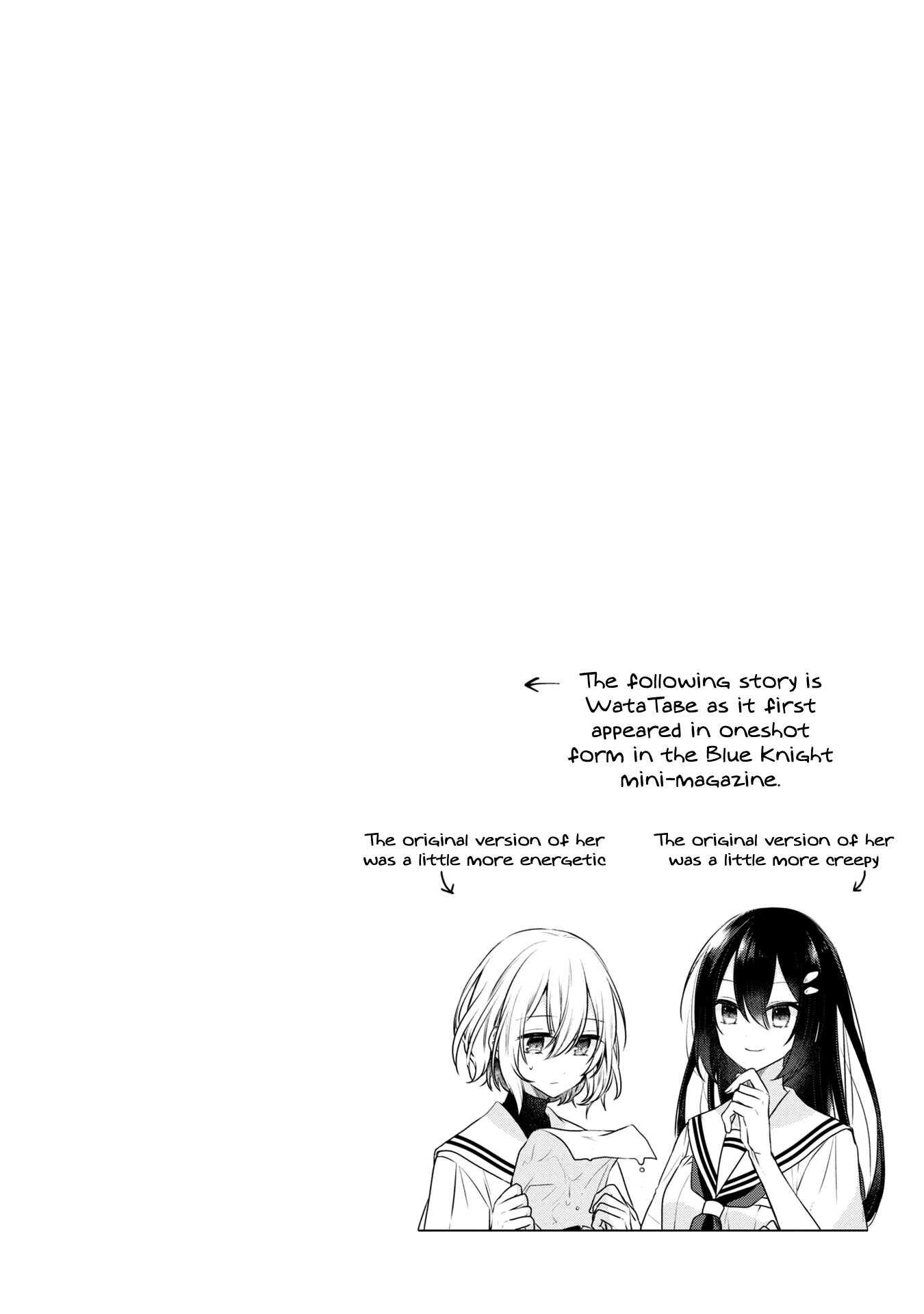 A Monster Wants To Eat Me - Vol.3 Extra. : The Swaying Summer Shadows