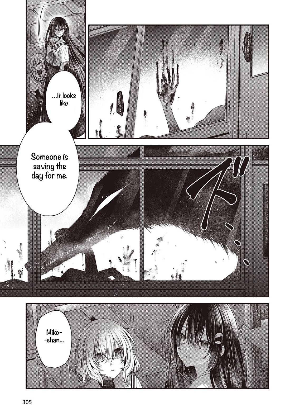 A Monster Wants To Eat Me - Chapter 44: That Familiar Sound Of Love