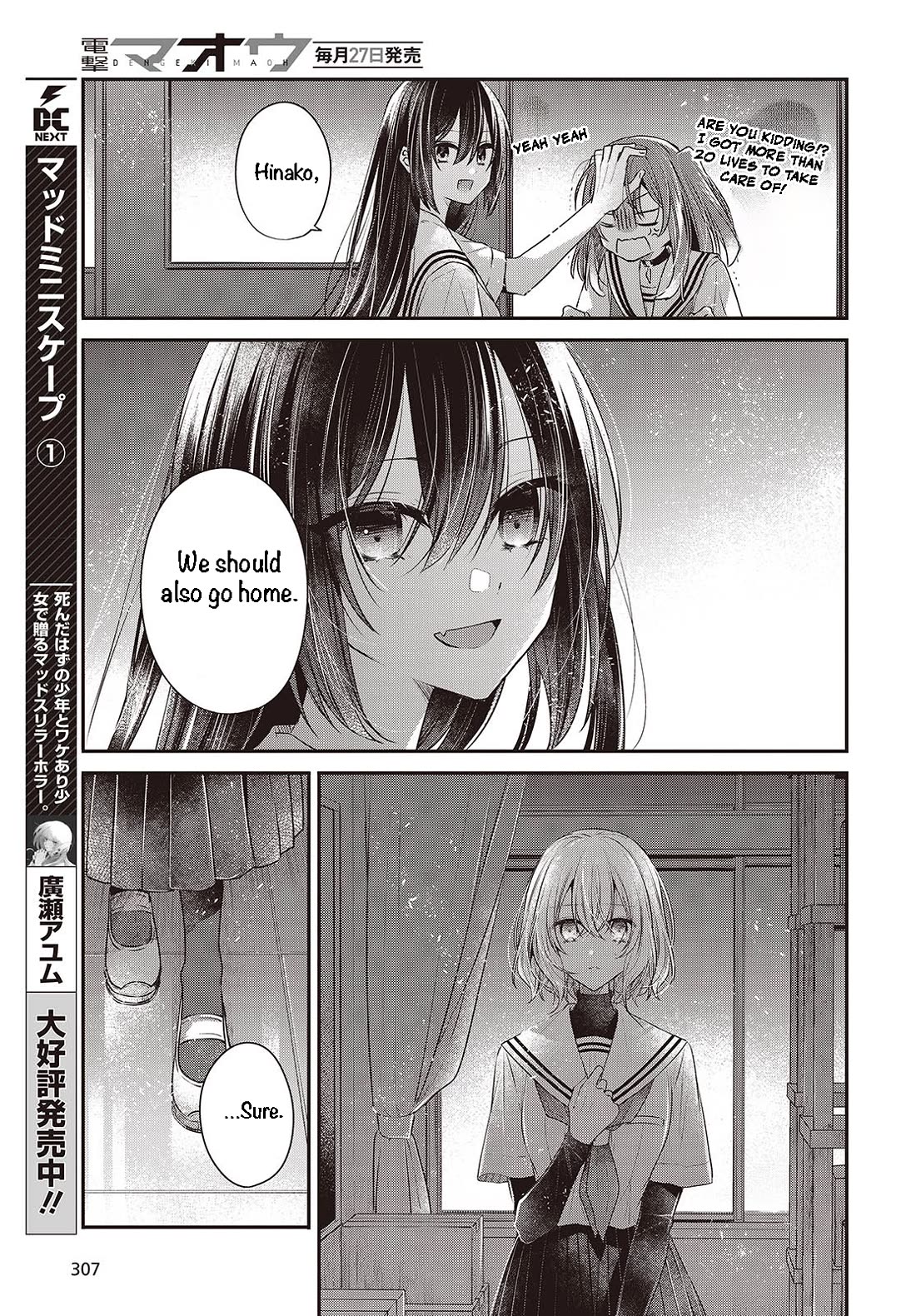 A Monster Wants To Eat Me - Chapter 44: That Familiar Sound Of Love